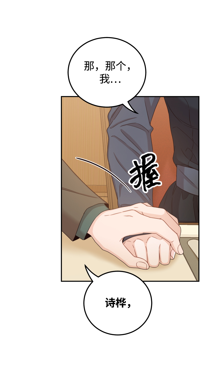 [第31话] 我不知道该怎么做80