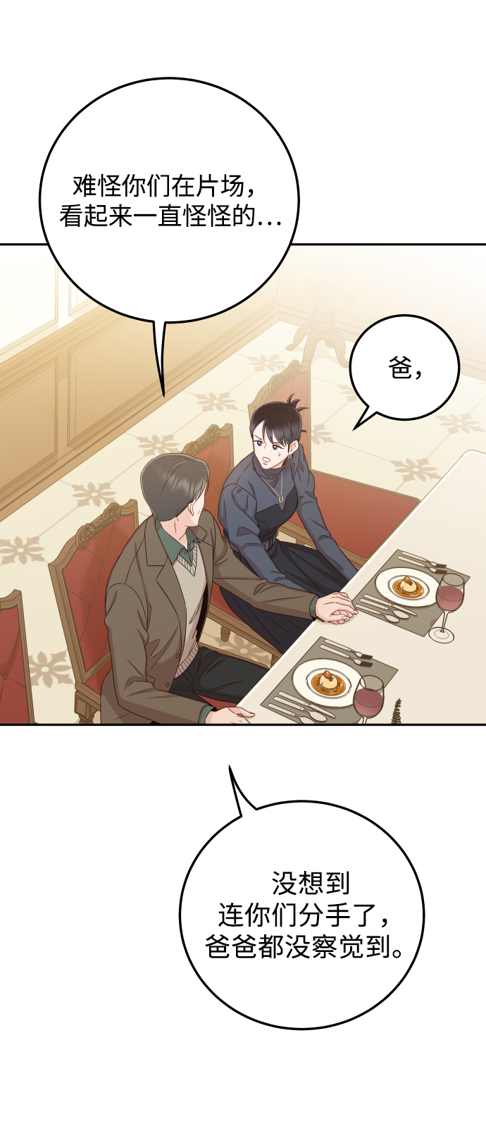 [第31话] 我不知道该怎么做81