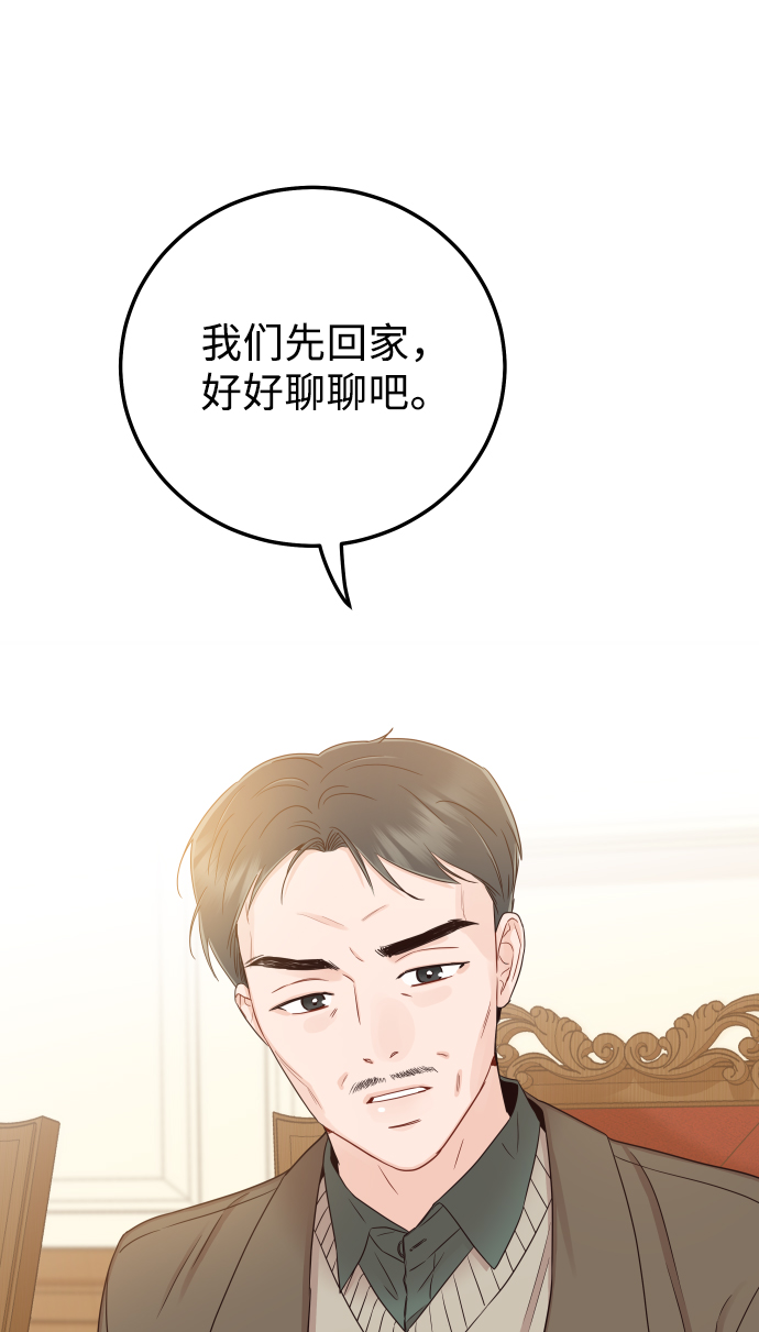 [第31话] 我不知道该怎么做82