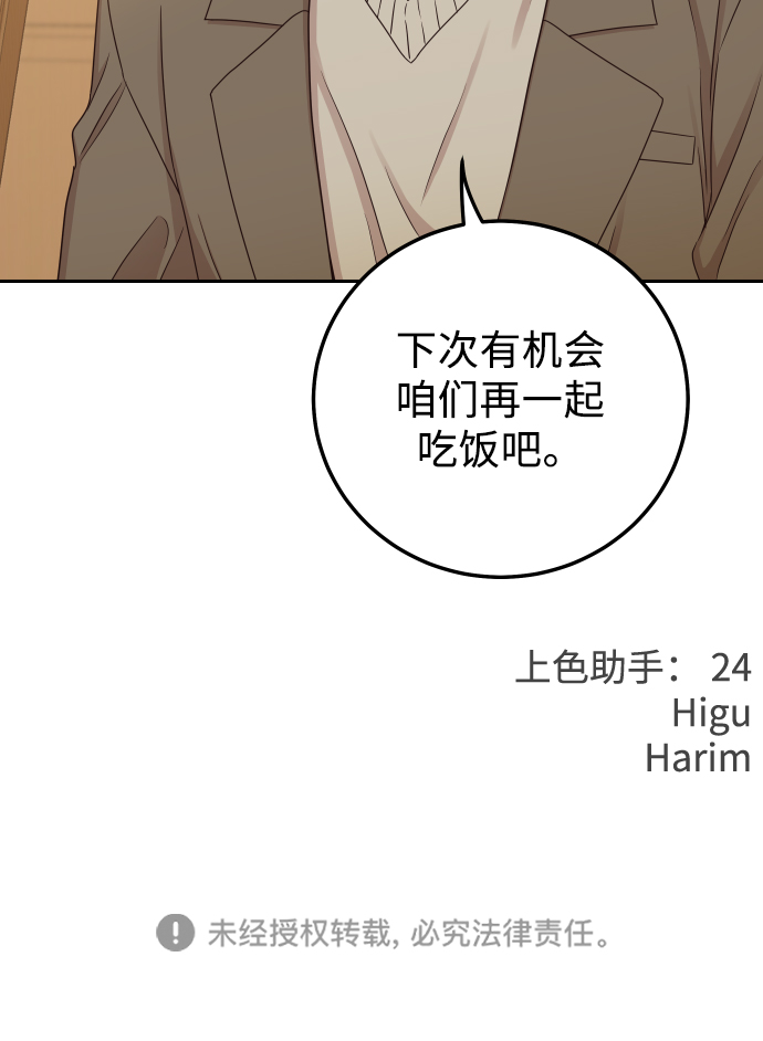 [第31话] 我不知道该怎么做83