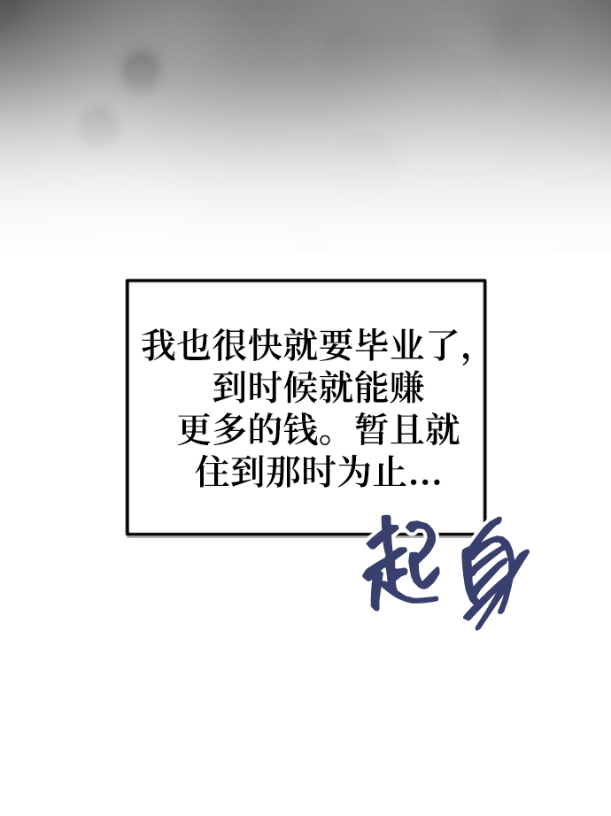 [第31话] 我不知道该怎么做9