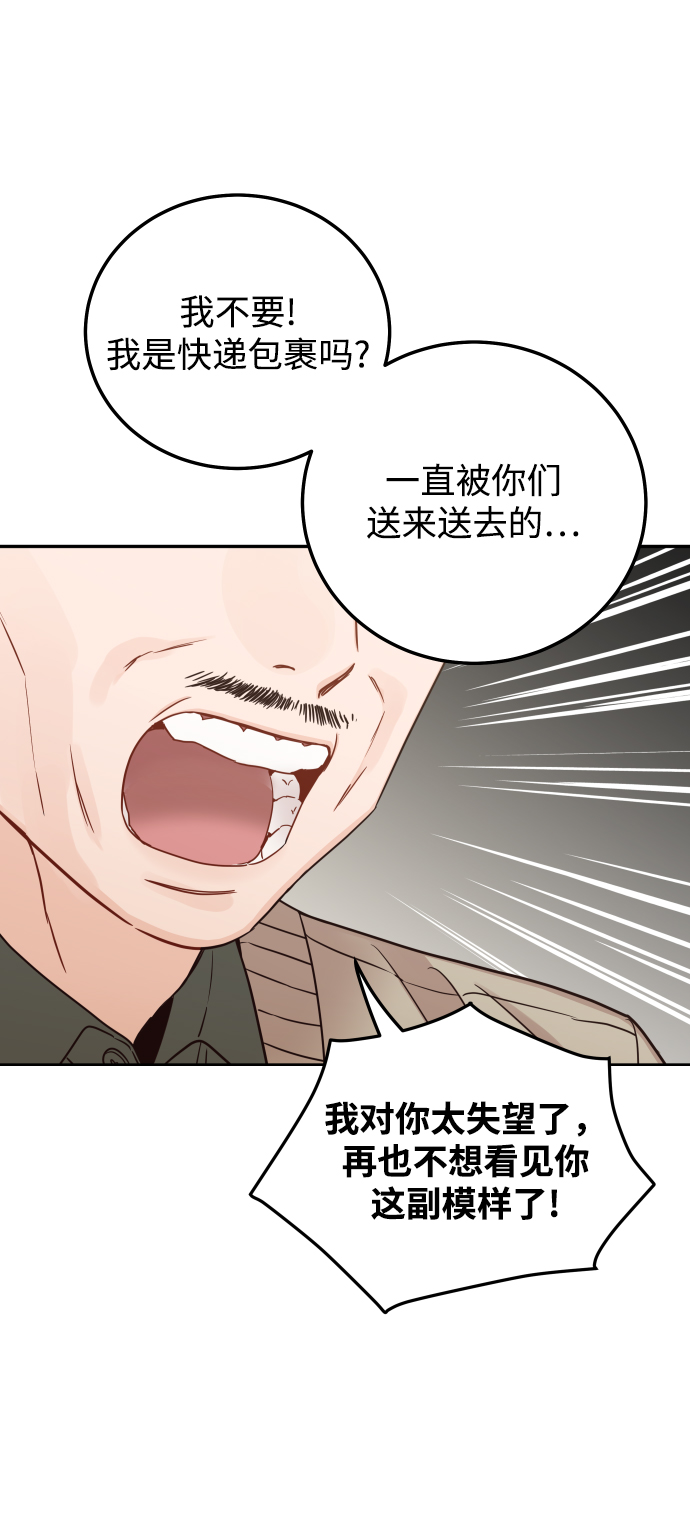 [第32话] 抢过来不就行了11