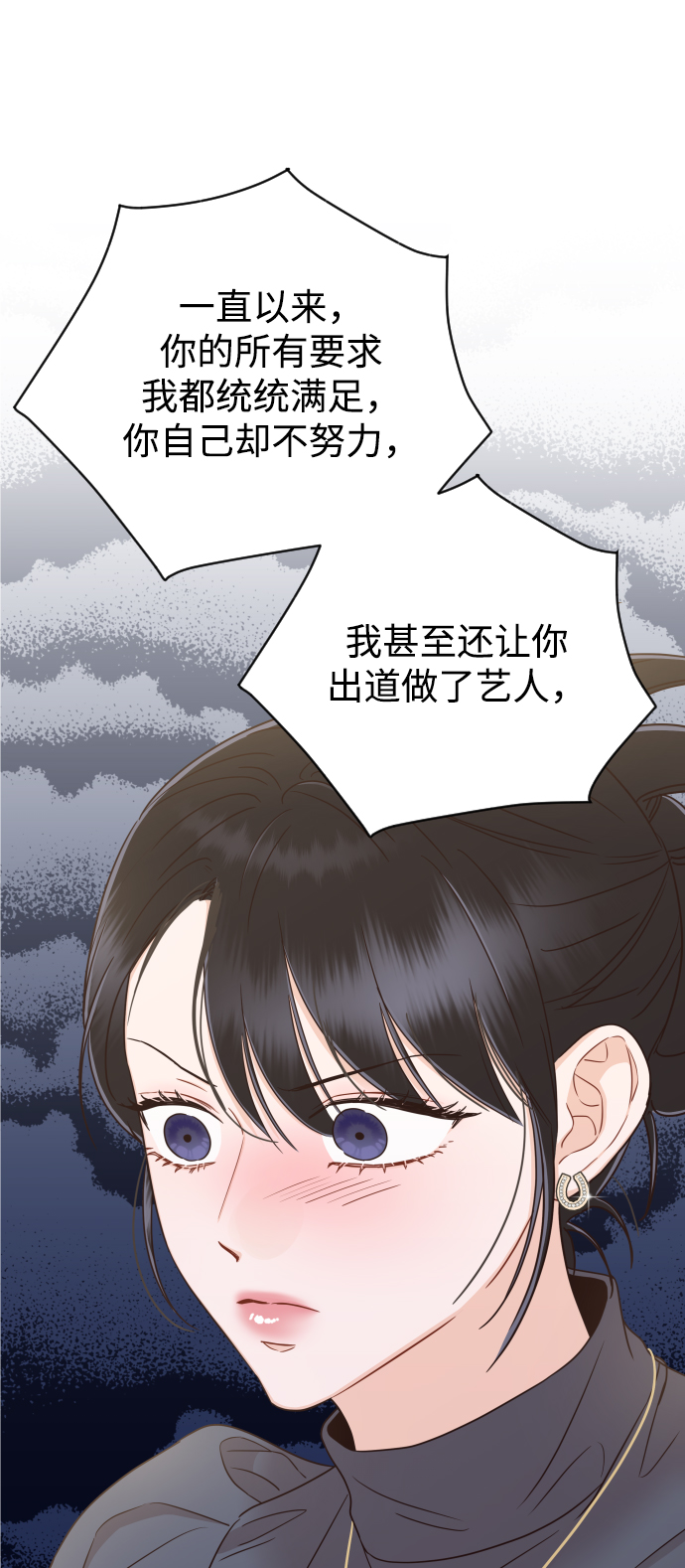 [第32话] 抢过来不就行了12