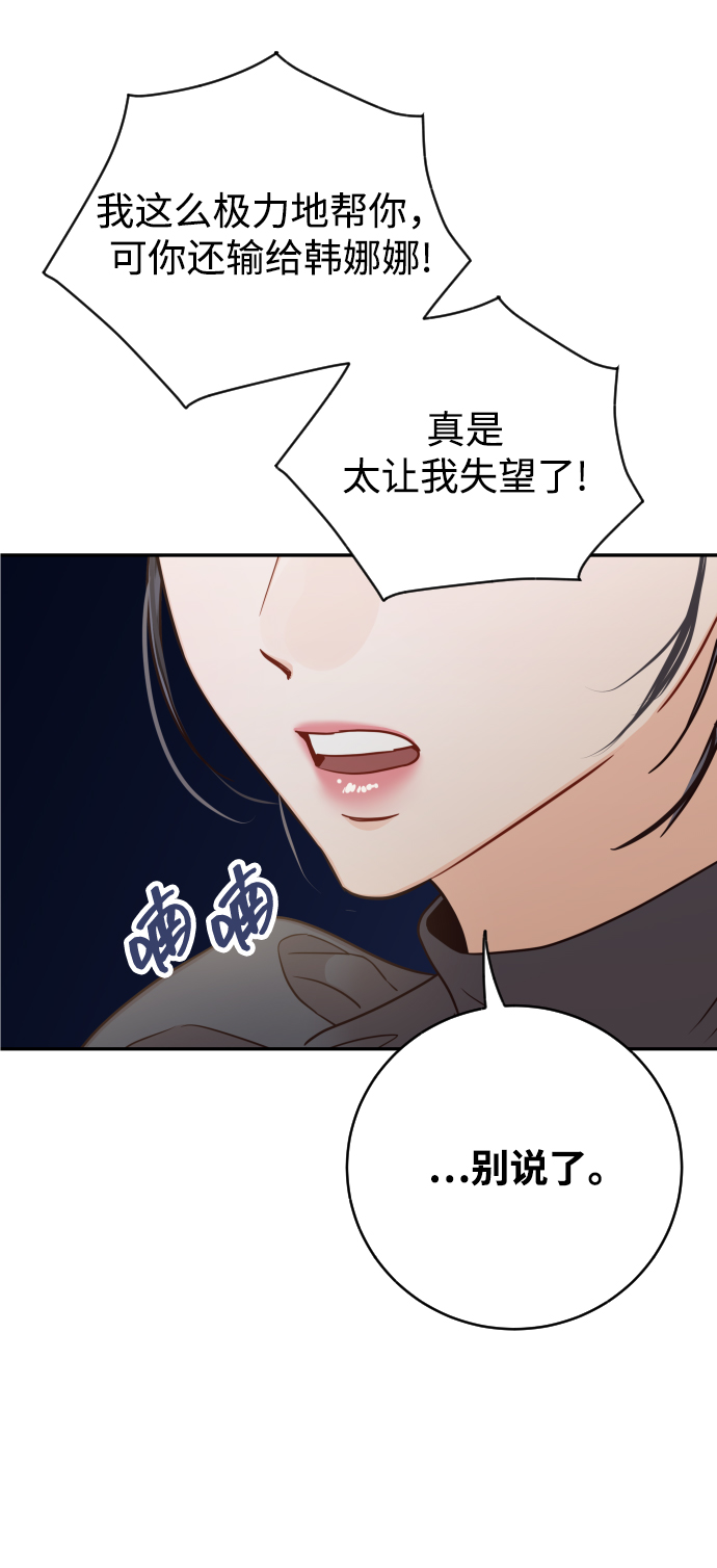 [第32话] 抢过来不就行了14