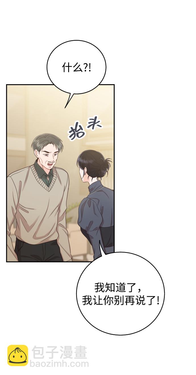 [第32话] 抢过来不就行了15