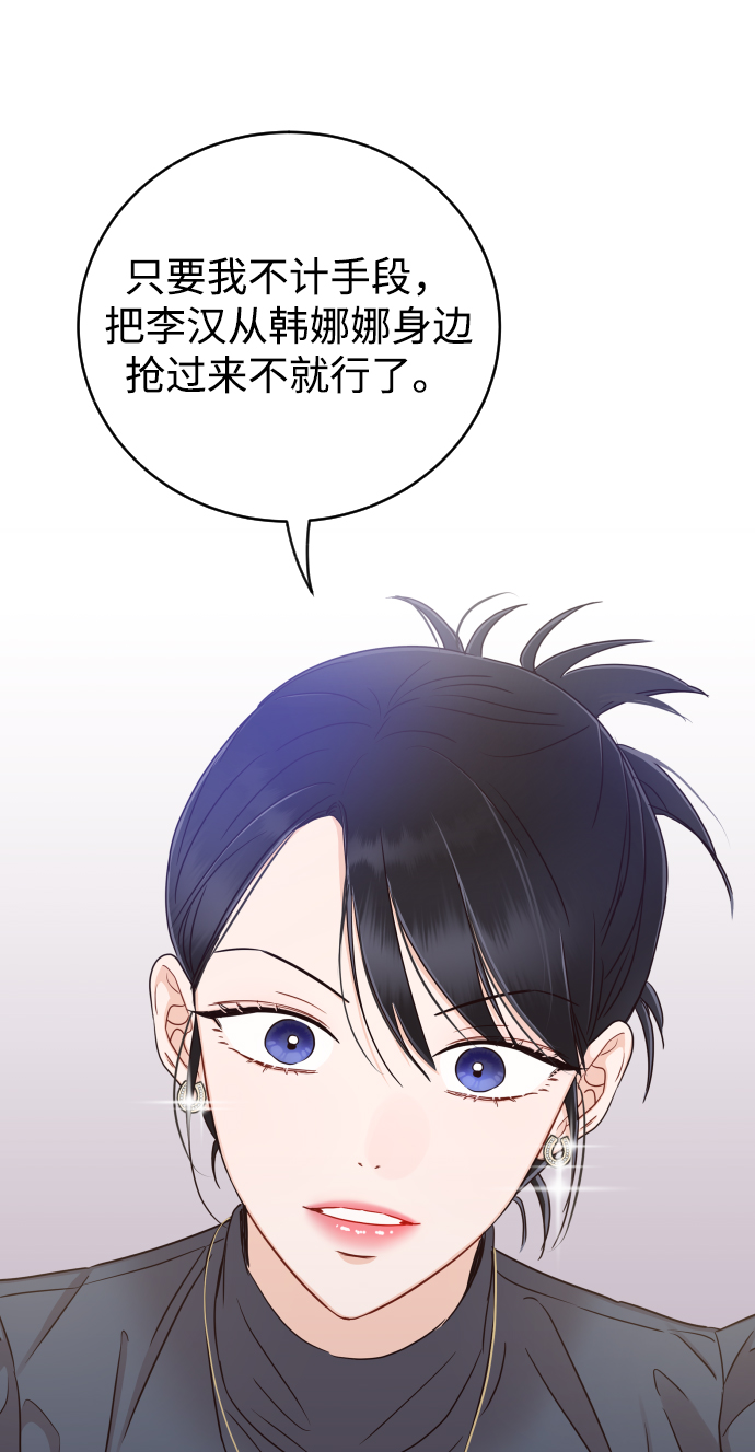 [第32话] 抢过来不就行了17