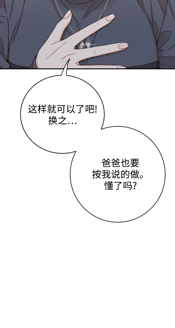 [第32话] 抢过来不就行了18