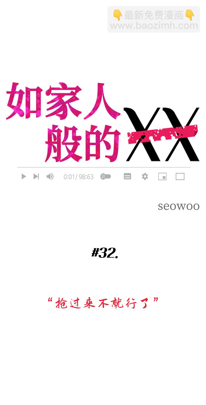 [第32话] 抢过来不就行了19