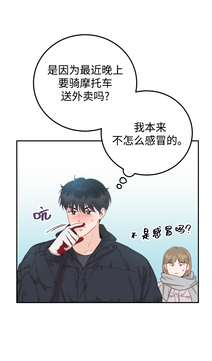 [第32话] 抢过来不就行了25