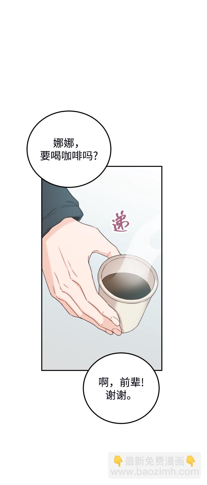 [第32话] 抢过来不就行了29