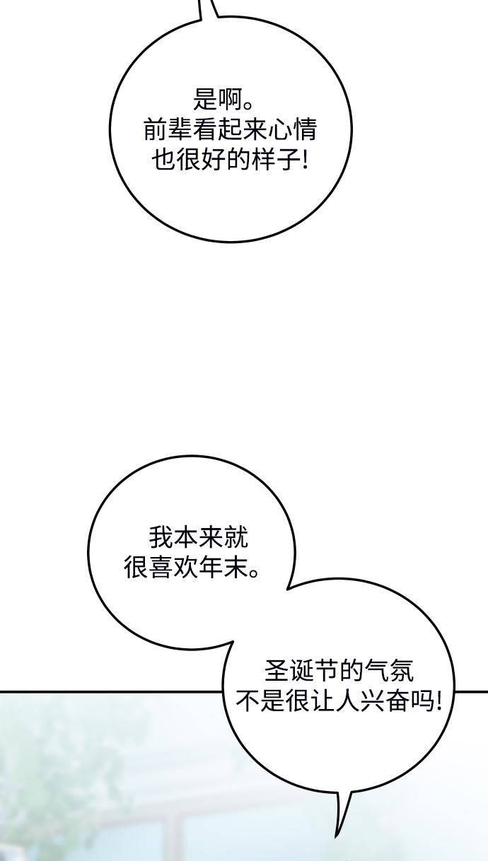 [第32话] 抢过来不就行了31