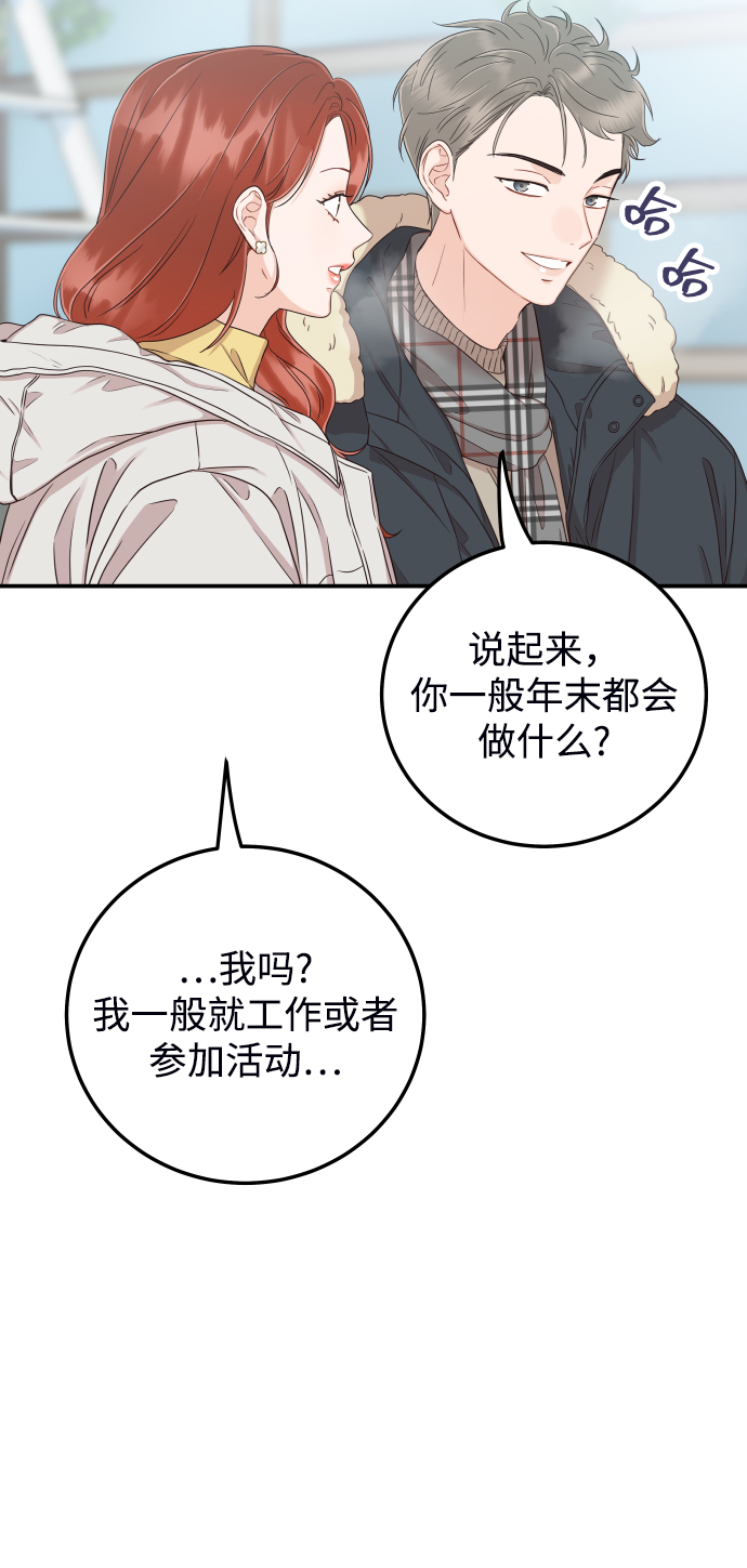 [第32话] 抢过来不就行了32