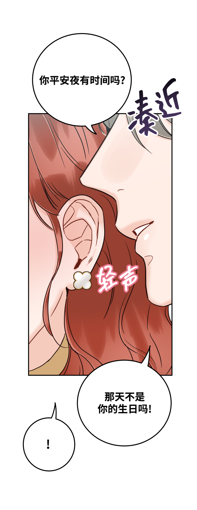 [第32话] 抢过来不就行了33