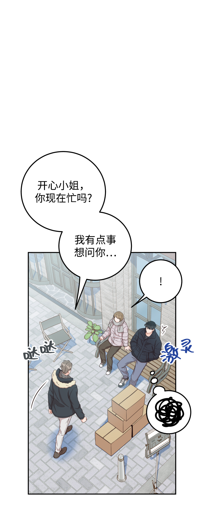 [第32话] 抢过来不就行了37