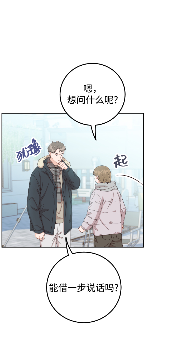 [第32话] 抢过来不就行了38
