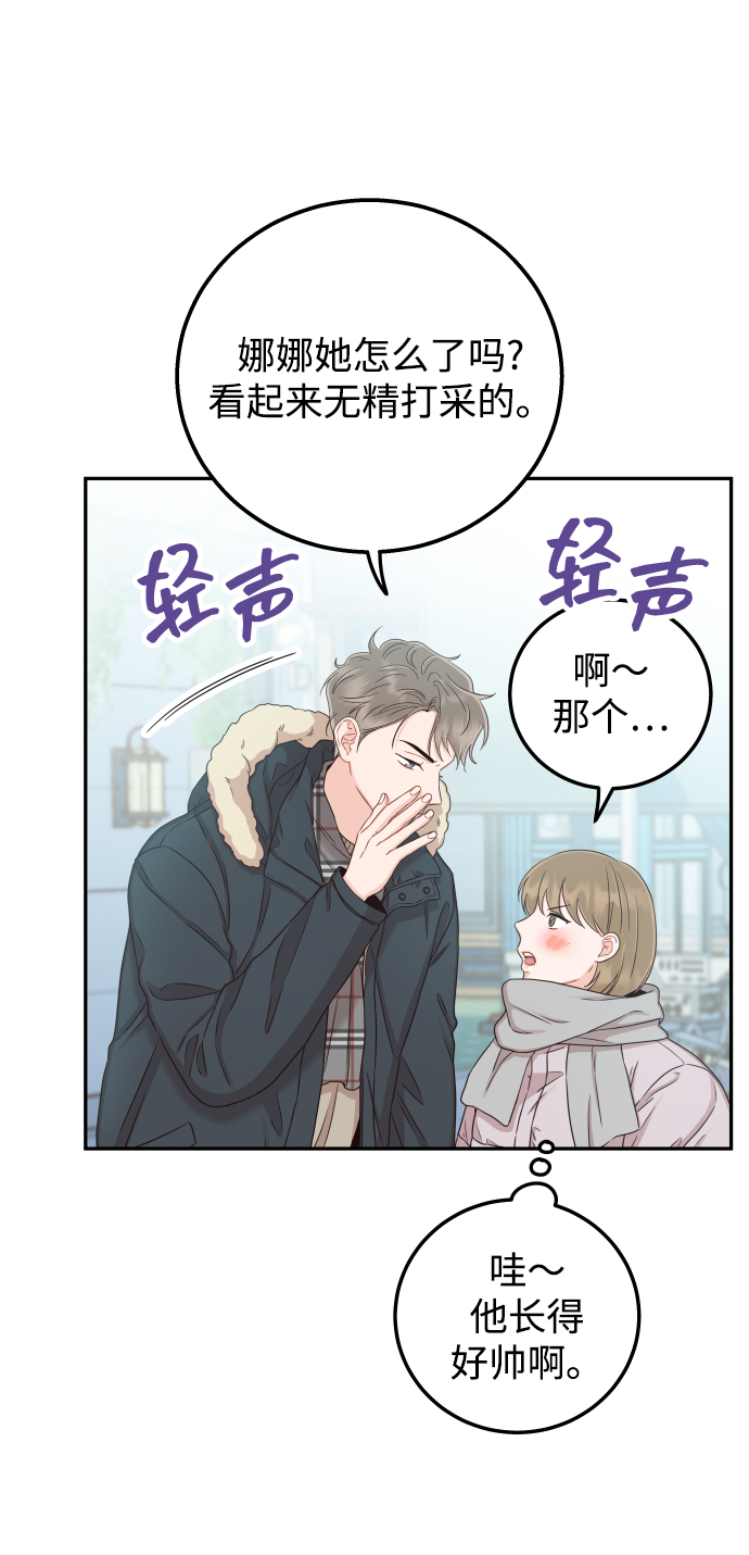 [第32话] 抢过来不就行了39