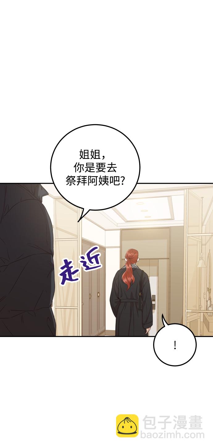 [第32话] 抢过来不就行了43