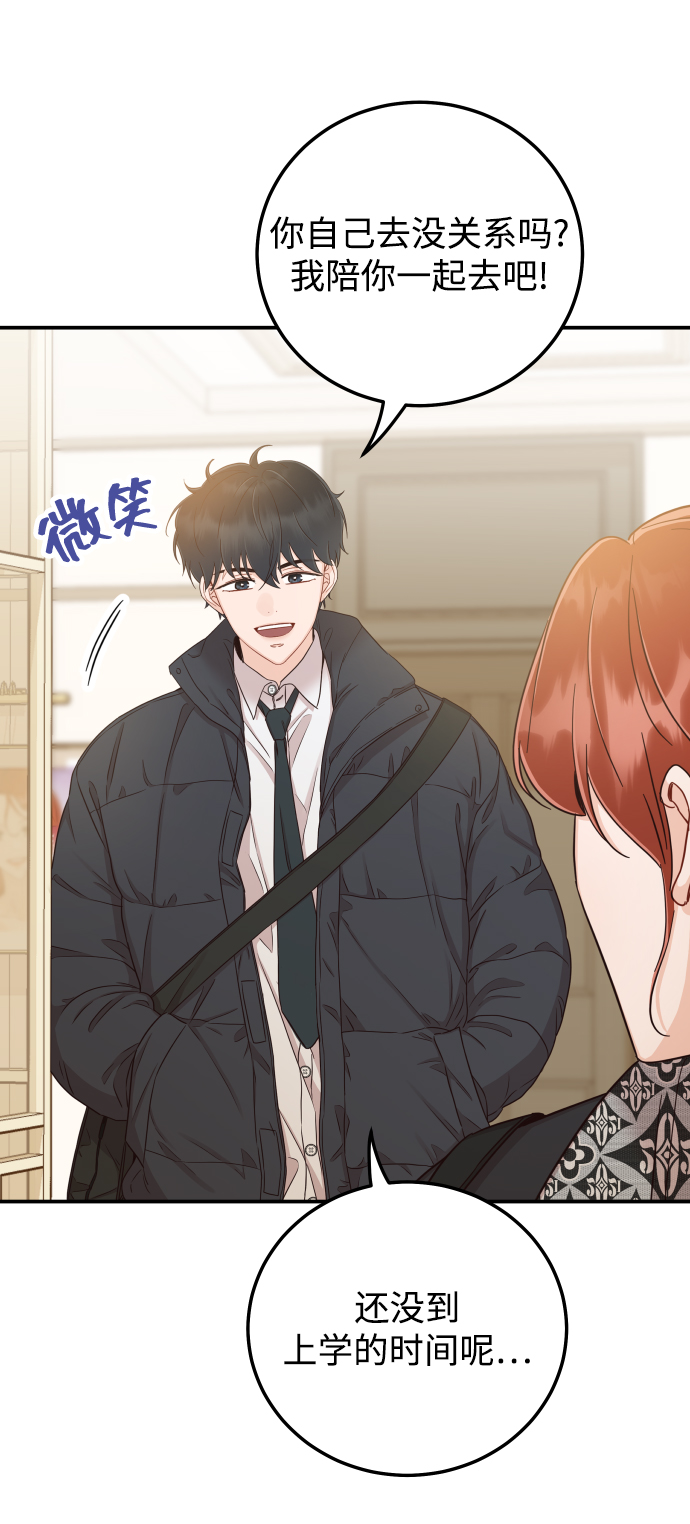 [第32话] 抢过来不就行了44