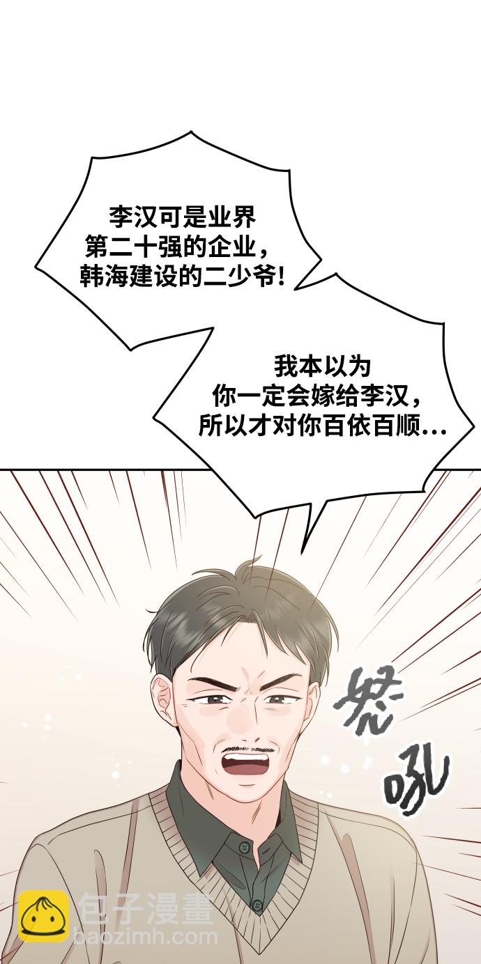 [第32话] 抢过来不就行了5