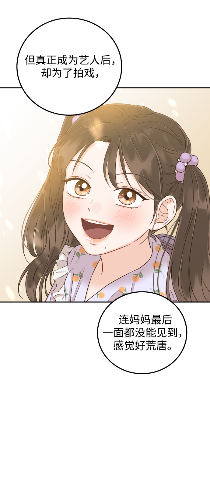 [第32话] 抢过来不就行了58