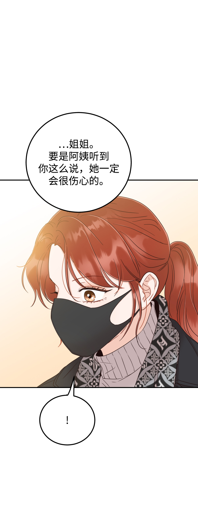 [第32话] 抢过来不就行了63