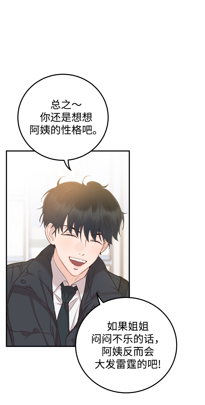 [第32话] 抢过来不就行了65