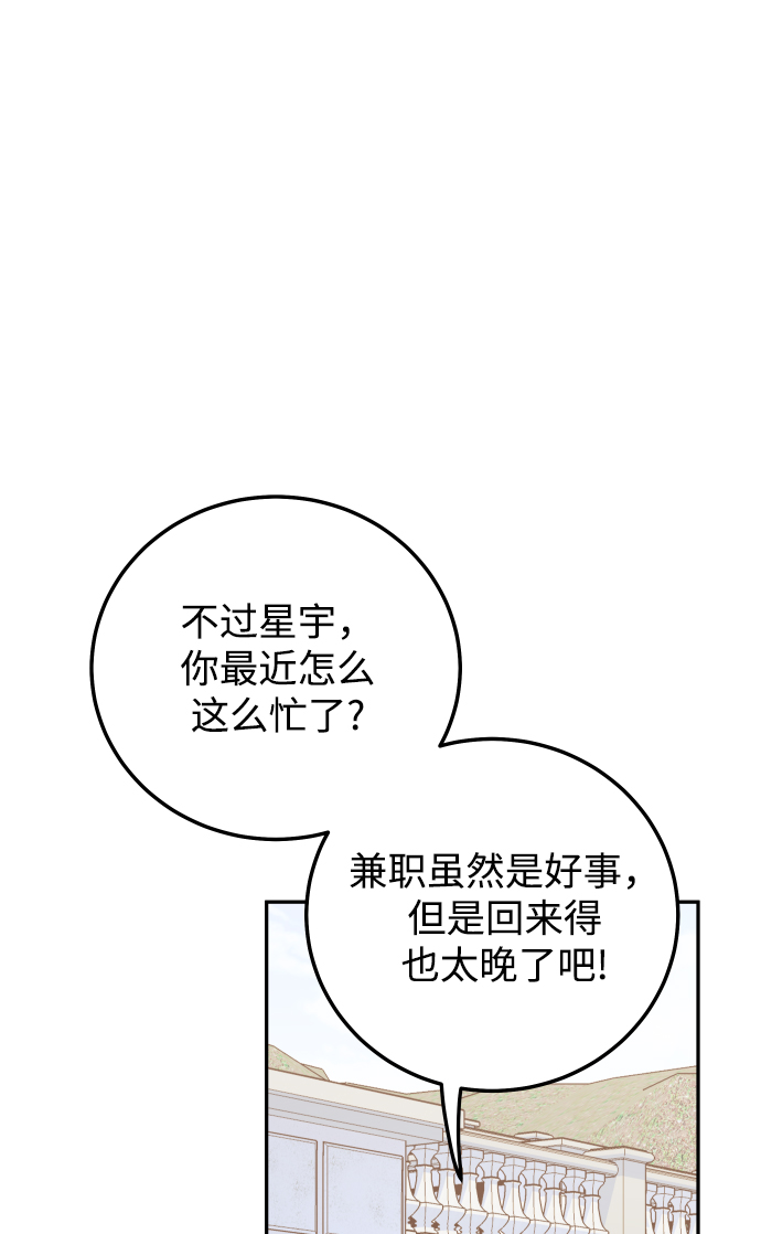 [第32话] 抢过来不就行了68