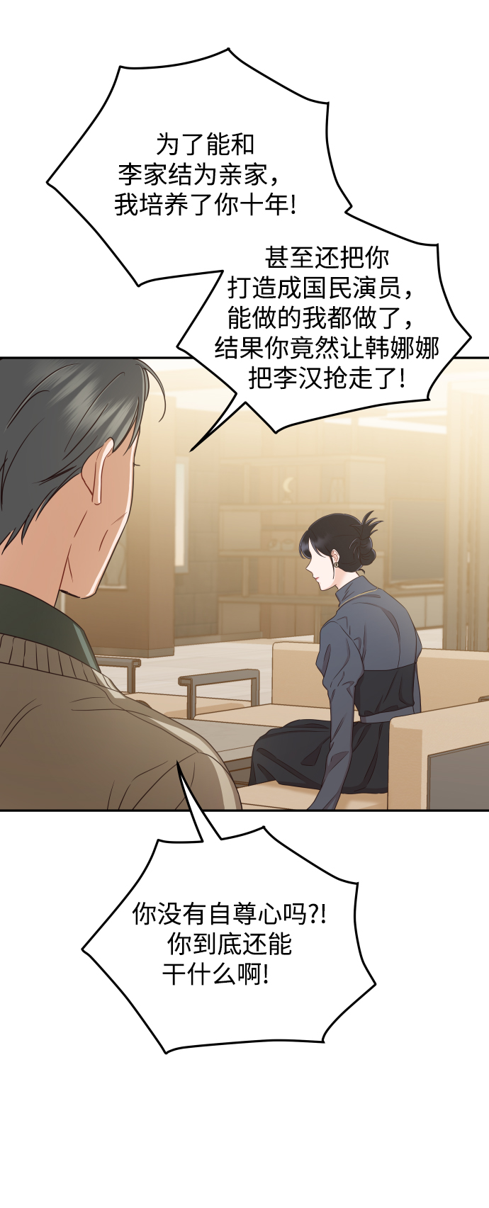 [第32话] 抢过来不就行了7