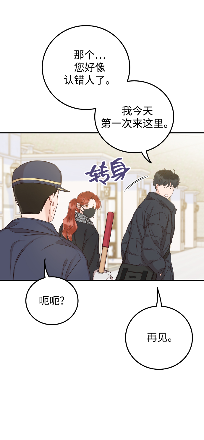 [第32话] 抢过来不就行了71