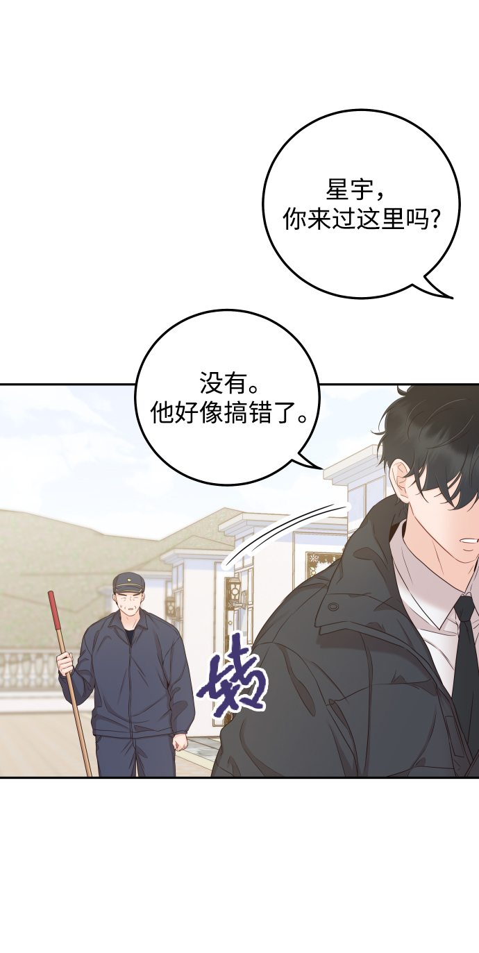 [第32话] 抢过来不就行了72