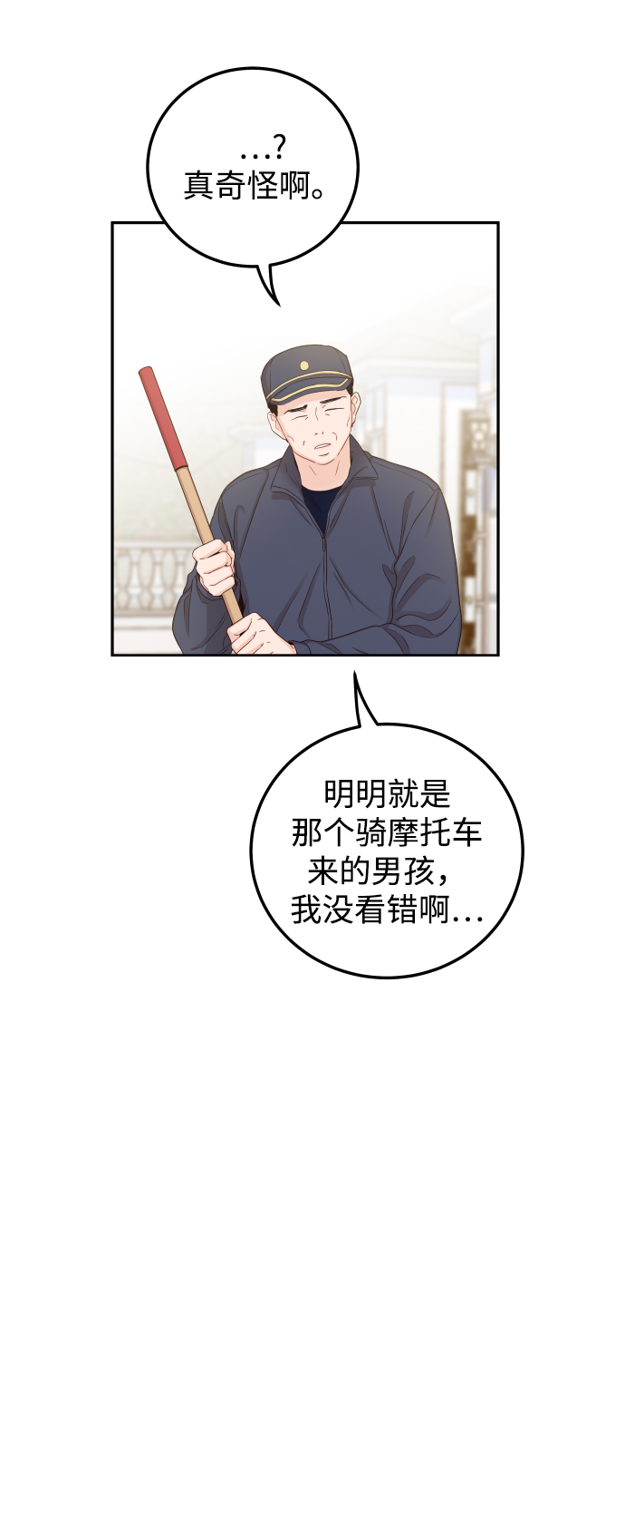 [第32话] 抢过来不就行了73