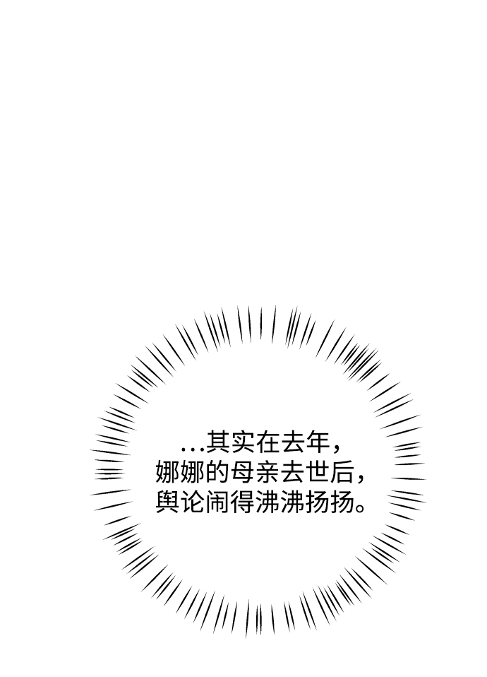 [第32话] 抢过来不就行了75