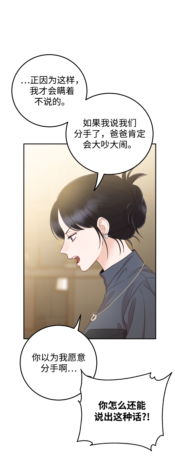 [第32话] 抢过来不就行了8