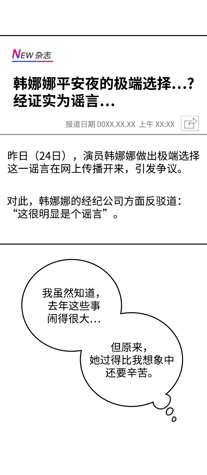[第32话] 抢过来不就行了81