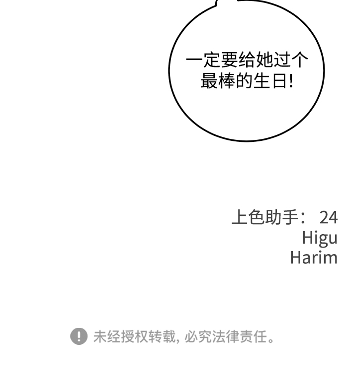 [第32话] 抢过来不就行了83