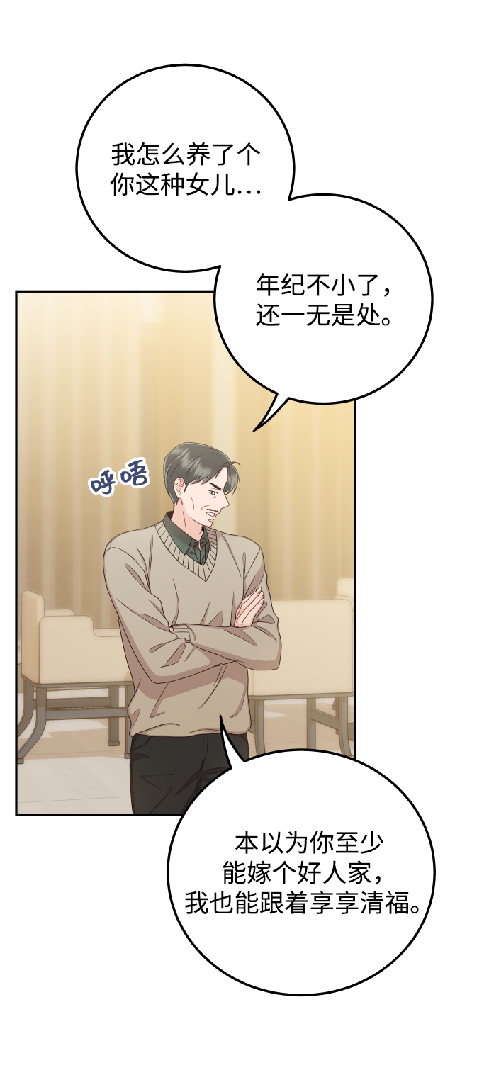 [第32话] 抢过来不就行了9