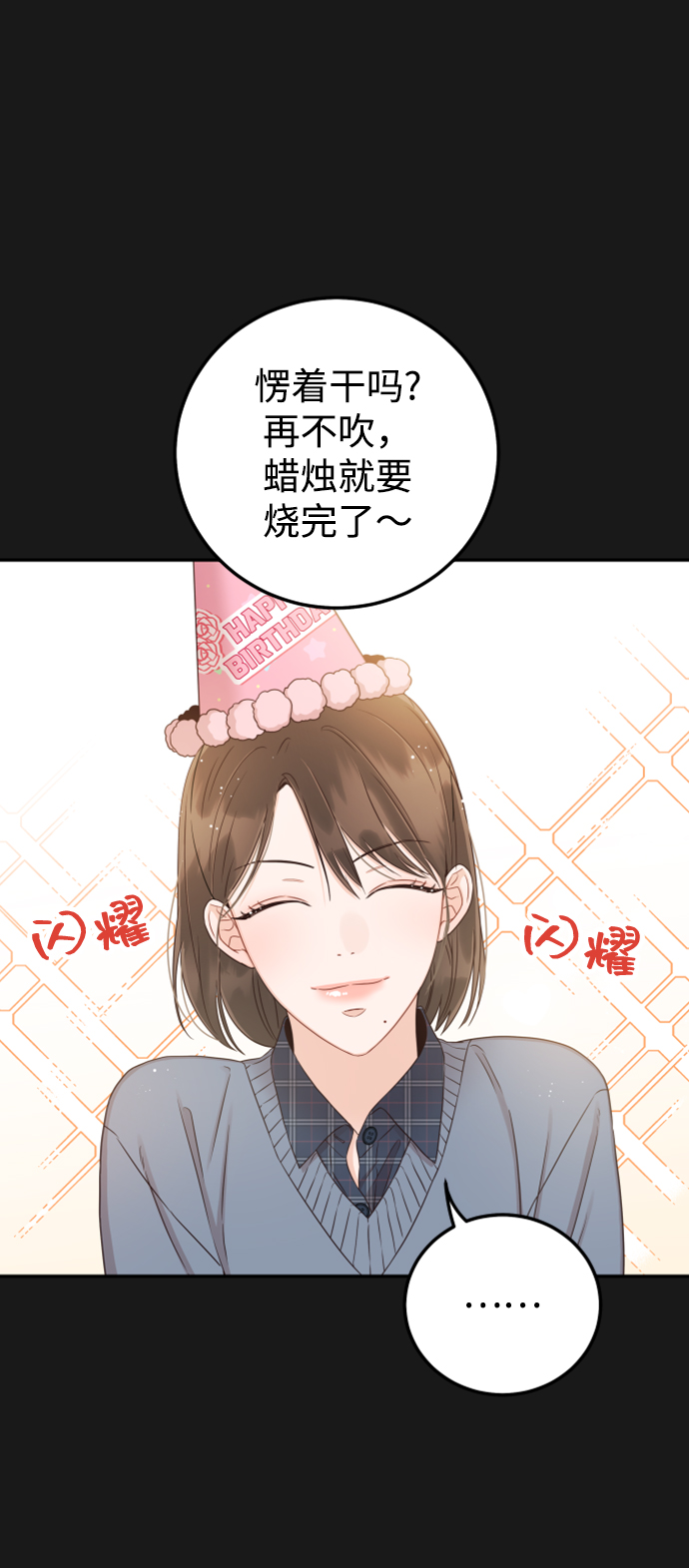 [第34话] 我也很开心18
