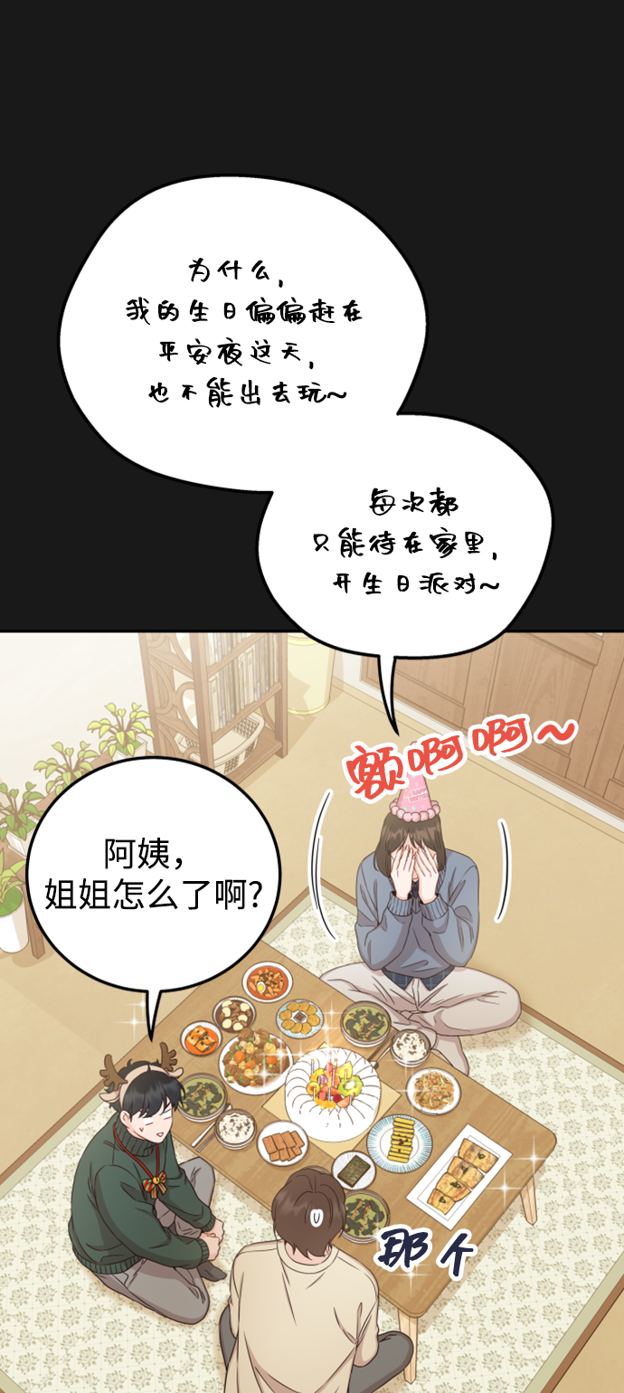 [第34话] 我也很开心19