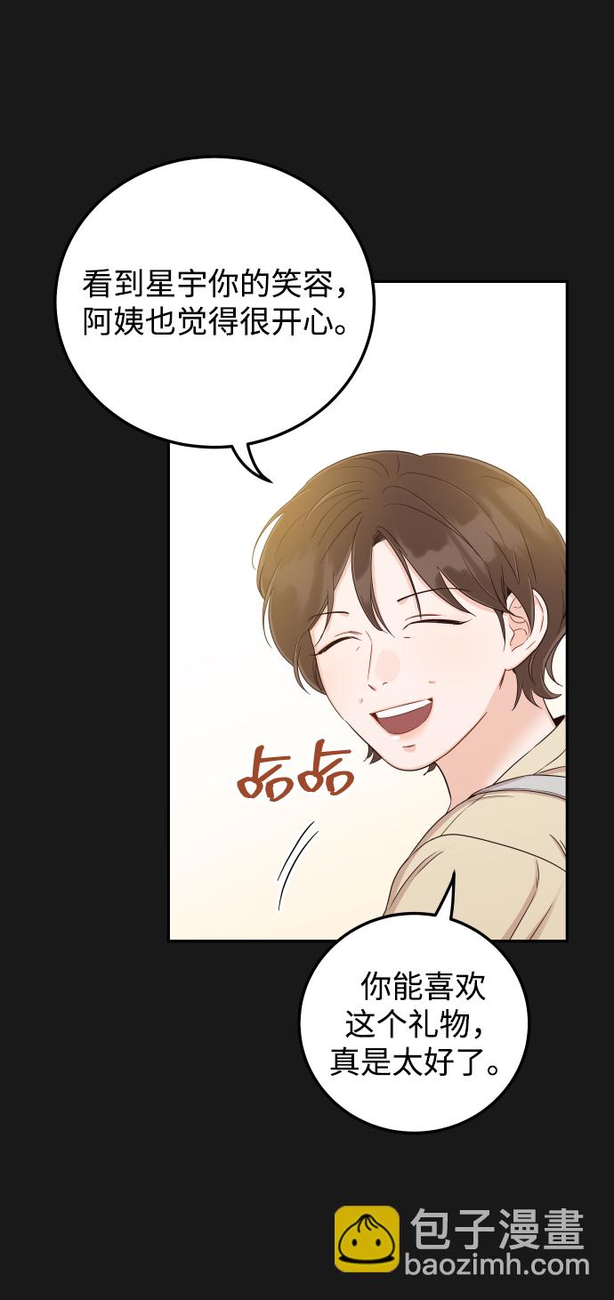 [第34话] 我也很开心34