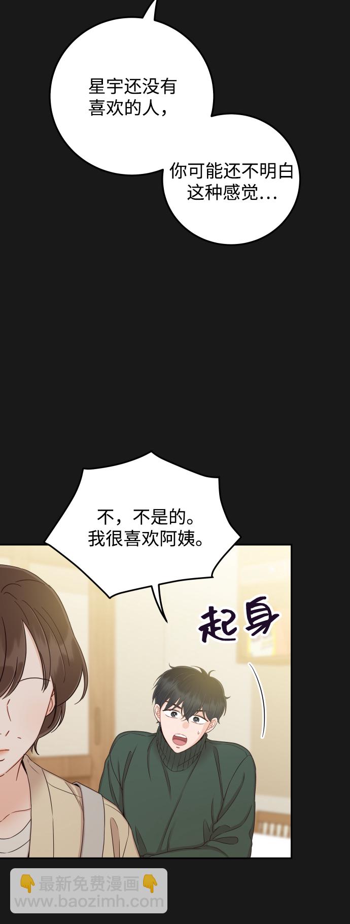 [第34话] 我也很开心37