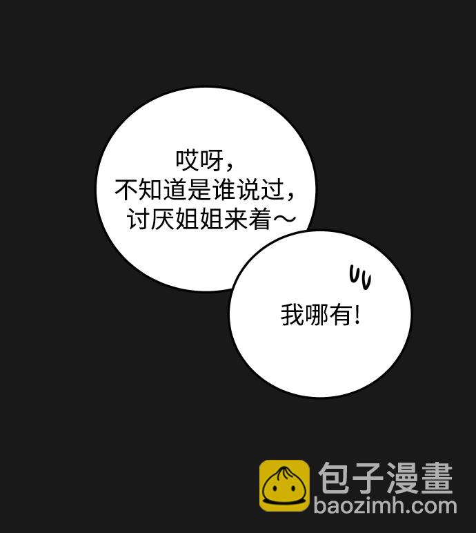 [第34话] 我也很开心39