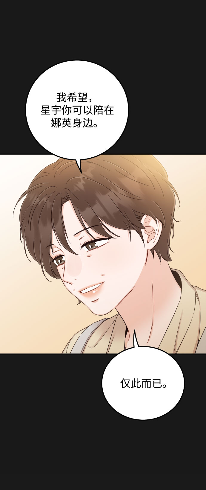 [第34话] 我也很开心46