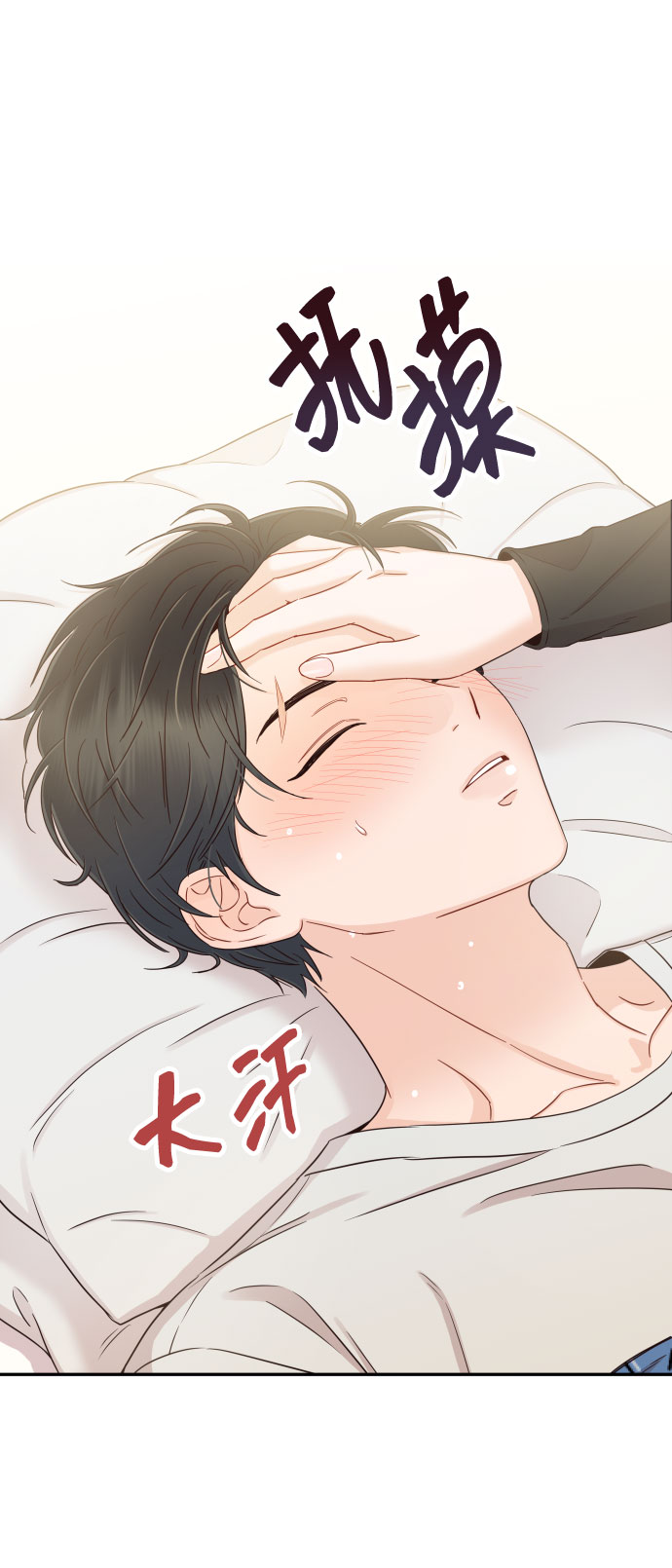 [第34话] 我也很开心53