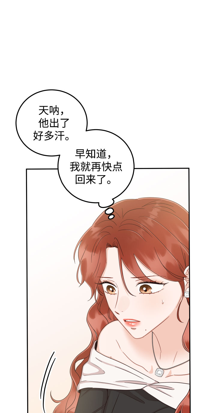 [第34话] 我也很开心54