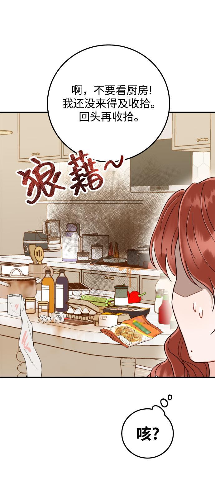 [第34话] 我也很开心65