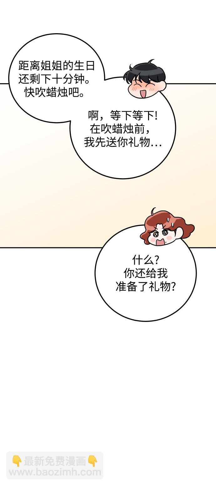 [第34话] 我也很开心67