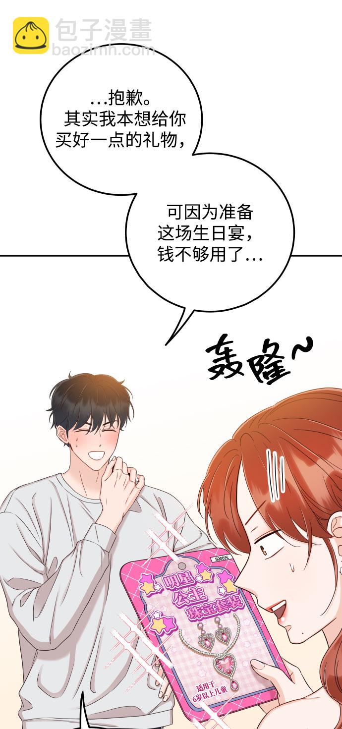 [第34话] 我也很开心69