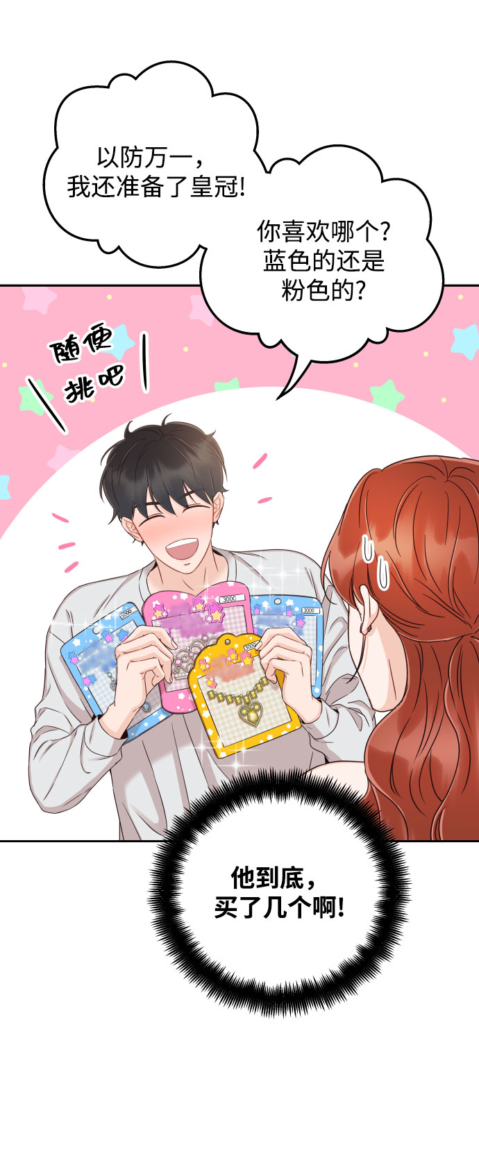 [第34话] 我也很开心72
