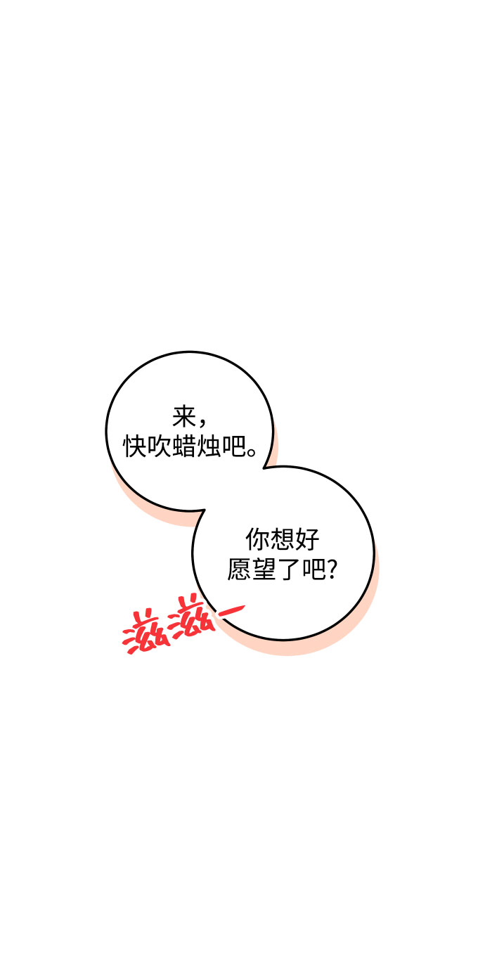 [第34话] 我也很开心73