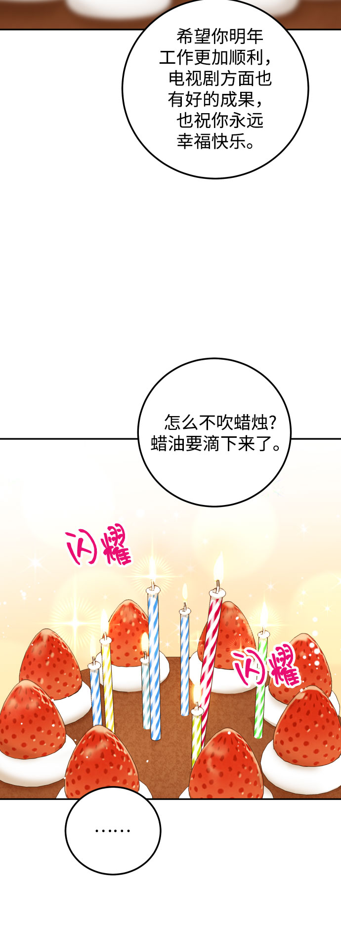 [第34话] 我也很开心75